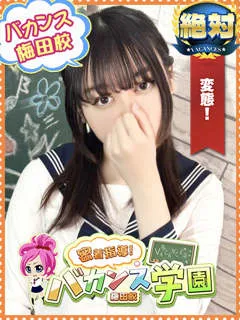  るい(20歳)バカンス梅田() - 写真