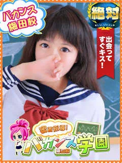  ねずこ(20歳)バカンス梅田(デリヘル) - 写真