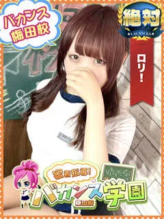  あまね(18歳)バカンス梅田() - 写真