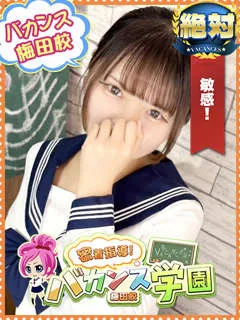  あぽろ(20歳)バカンス梅田(デリヘル) - 写真