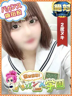  ふわり(19歳)バカンス梅田(デリヘル) - 写真