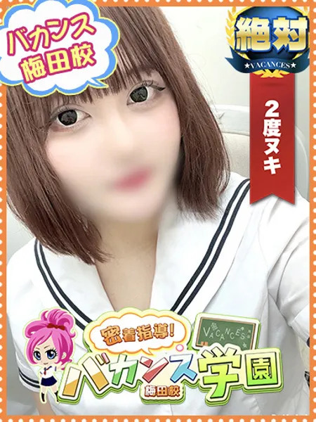 ふわり - 写真1枚目