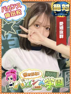  りおん(19歳)バカンス梅田(デリヘル) - 写真