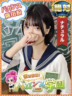  きらら(19歳)バカンス梅田(デリヘル) - 写真