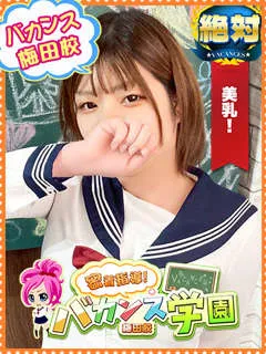  まりあ(24歳)バカンス梅田(デリヘル) - 写真