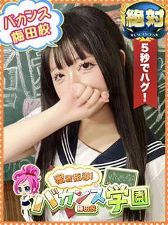  まろん(18歳)バカンス梅田(デリヘル) - 写真