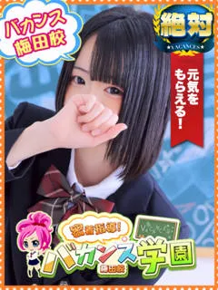 千里丘デリヘル- はつこい(18歳)(T:158cm,T:158cm,B:84cm(Cカップ),W:53cm,H:82cm) - 写真