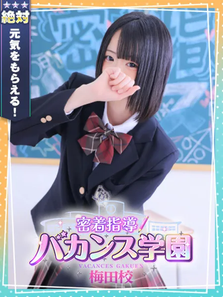 はつこい - 写真1枚目