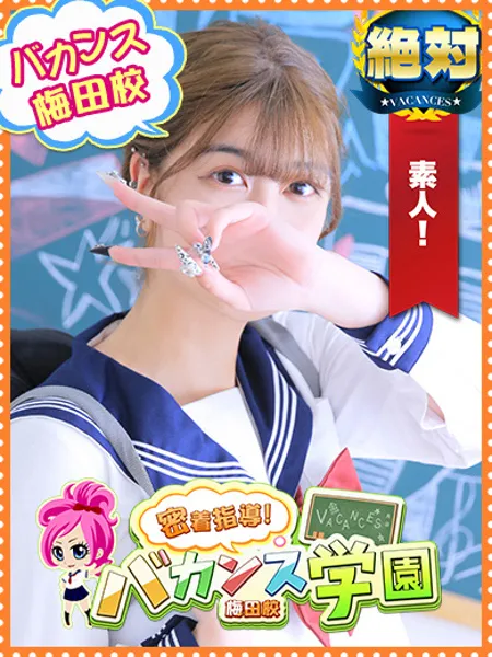 なるみ - 写真1枚目