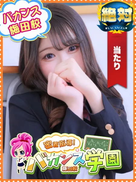 めぐ - 写真1枚目