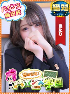  めぐ(19歳)(T:154cm,T:154cm,B:87cm(Dカップ),W:56cm,H:84cm) - 写真