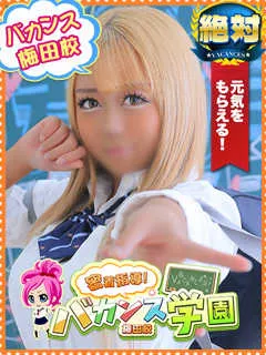 もか(19歳)バカンス梅田() - 写真