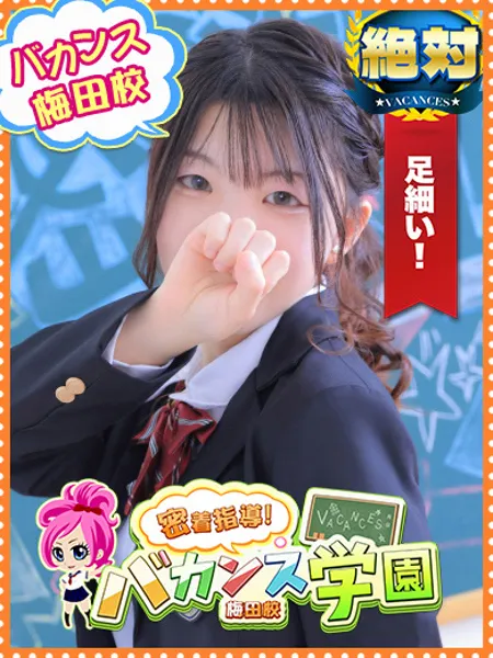 ねね - 写真1枚目