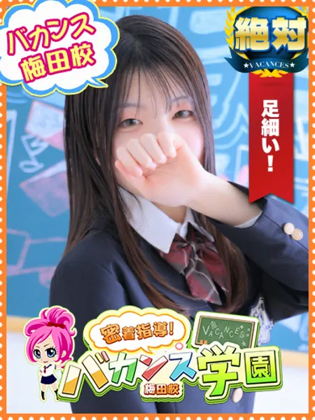 ねね - 写真1枚目