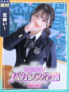  ねね(19歳)(T:154cm,T:154cm,B:83cm(Bカップ),W:53cm,H:82cm) - 写真