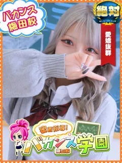  るる(18歳)(T:149cm,T:149cm,B:86cm(Dカップ),W:55cm,H:85cm) - 写真