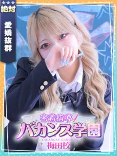  るる(18歳)(T:149cm,T:149cm,B:86cm(Dカップ),W:55cm,H:85cm) - 写真
