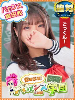  しぐれ(18歳)バカンス梅田(デリヘル) - 写真