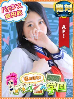  さやか(20歳)バカンス梅田(デリヘル) - 写真