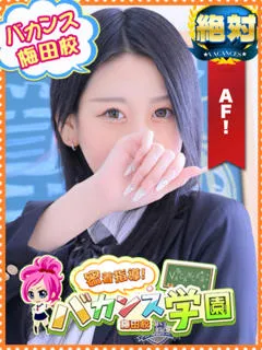  さやか(20歳)バカンス梅田() - 写真