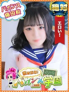  さくら(19歳)バカンス梅田(デリヘル) - 写真