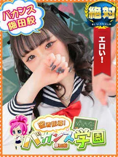  さくら(19歳)バカンス梅田(デリヘル) - 写真