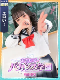  さくら(19歳)バカンス梅田(デリヘル) - 写真