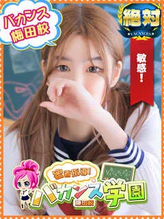  いちか(19歳)バカンス梅田() - 写真