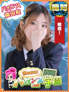  いちか(19歳)バカンス梅田(デリヘル) - 写真