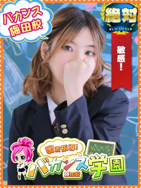 いちか - 写真1枚目