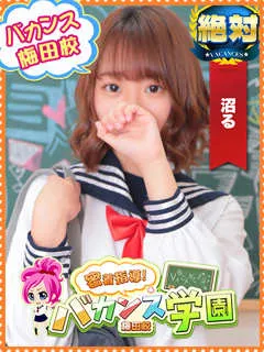  しう(20歳)バカンス梅田(デリヘル) - 写真