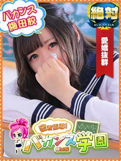  みゆう(21歳)バカンス梅田(デリヘル) - 写真