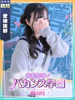  みゆう(21歳)バカンス梅田(デリヘル) - 写真