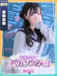  みゆう(21歳)バカンス梅田(デリヘル) - 写真