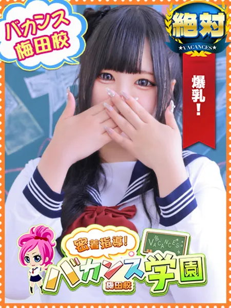 ういは - 写真1枚目