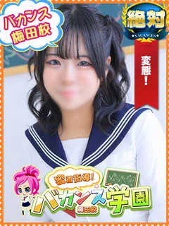  きょうこ(20歳)バカンス梅田(デリヘル) - 写真