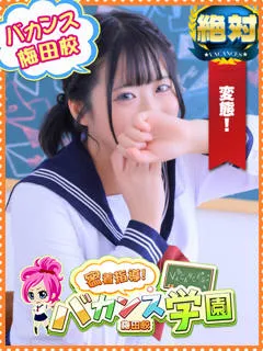  きょうこ(20歳)バカンス梅田(デリヘル) - 写真