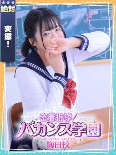 きょうこ(20歳)バカンス梅田(デリヘル) - 写真