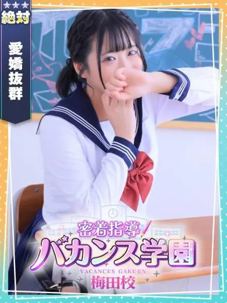 きょうこ - 写真1枚目