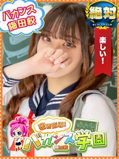  さや(20歳)バカンス梅田(デリヘル) - 写真