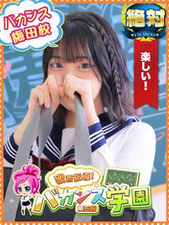  さや(20歳)バカンス梅田(デリヘル) - 写真