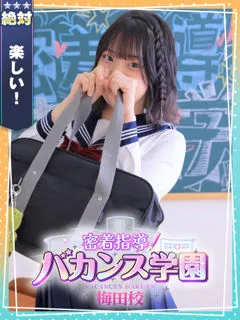  さや(20歳)バカンス梅田() - 写真