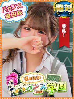  もも(19歳)バカンス梅田(デリヘル) - 写真