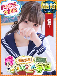  ゆき(20歳)バカンス梅田(デリヘル) - 写真