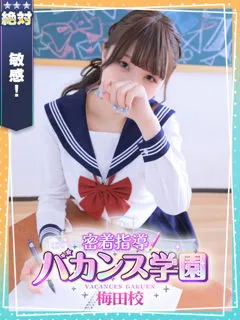  ゆき(20歳)バカンス梅田() - 写真