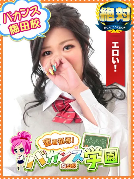 えみ - 写真1枚目