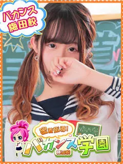  みるく(20歳)バカンス梅田(デリヘル) - 写真