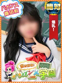  らむ(20歳)バカンス梅田(デリヘル) - 写真