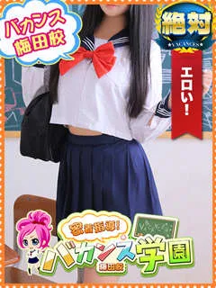  やよい(20歳)バカンス梅田() - 写真