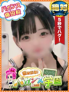  なぎ(19歳)バカンス梅田(デリヘル) - 写真